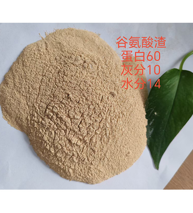 谷氨酸渣