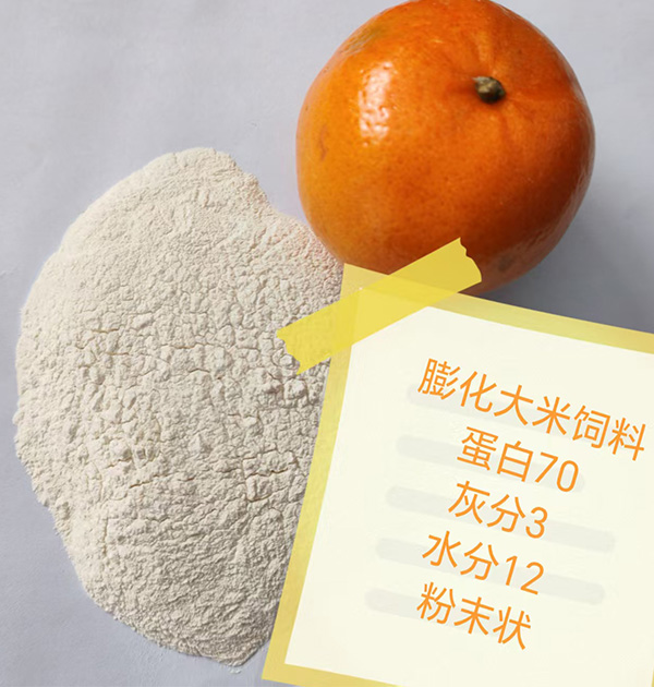 膨化大米饲料
