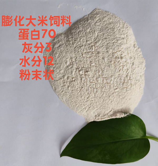 膨化大米饲料