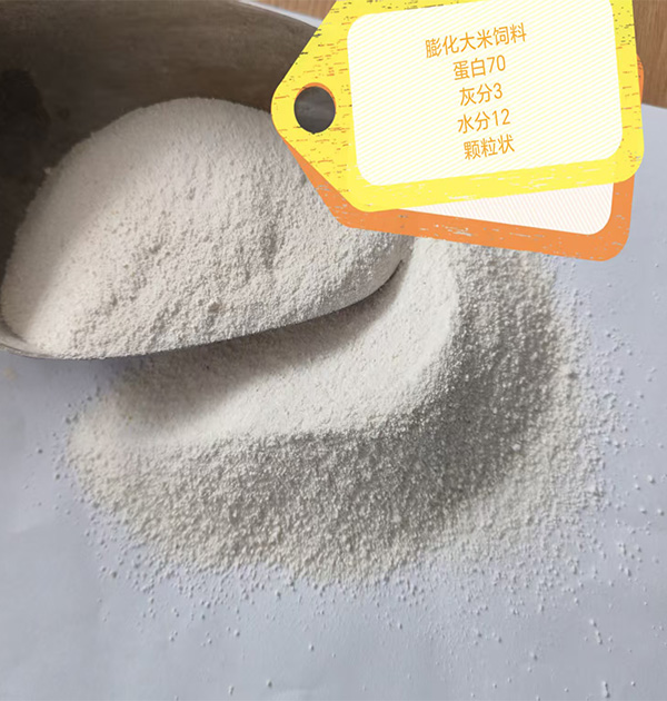 膨化大米饲料