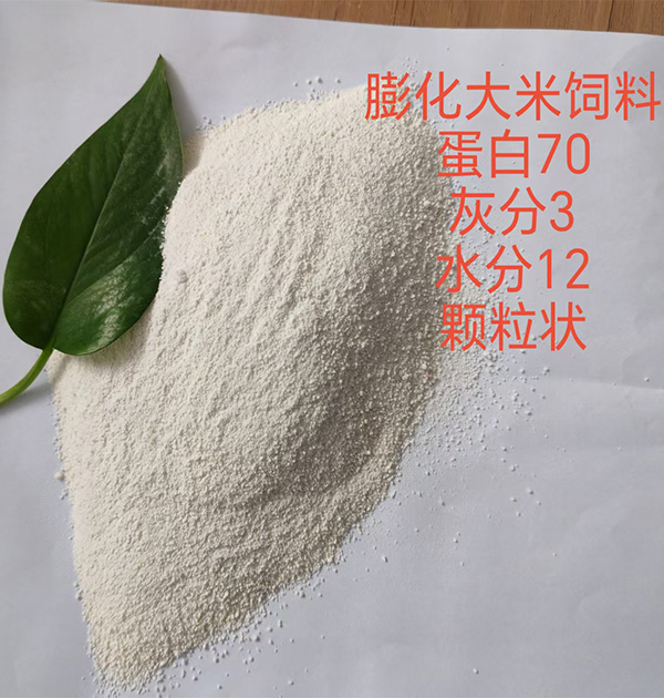 膨化大米饲料