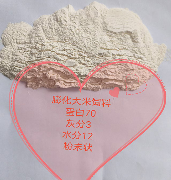 膨化大米饲料