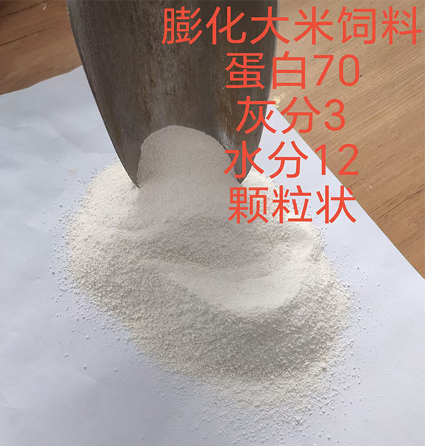 膨化大米饲料