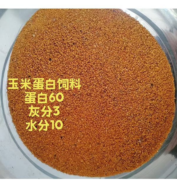 玉米蛋白饲料