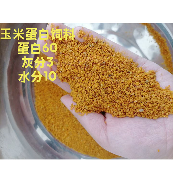 玉米蛋白饲料